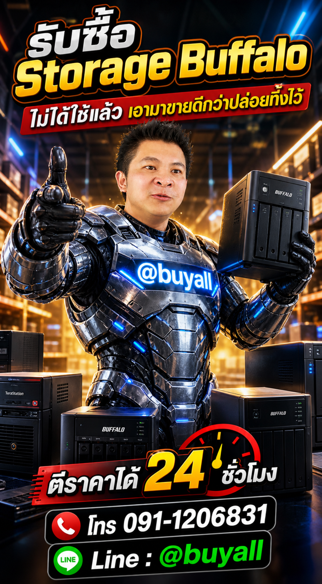 รับซื้อ Storage Buffalo ไม่ได้ใช้แล้ว เอามาขายดีกว่าปล่อยทิ้งไว้ Line @buyall