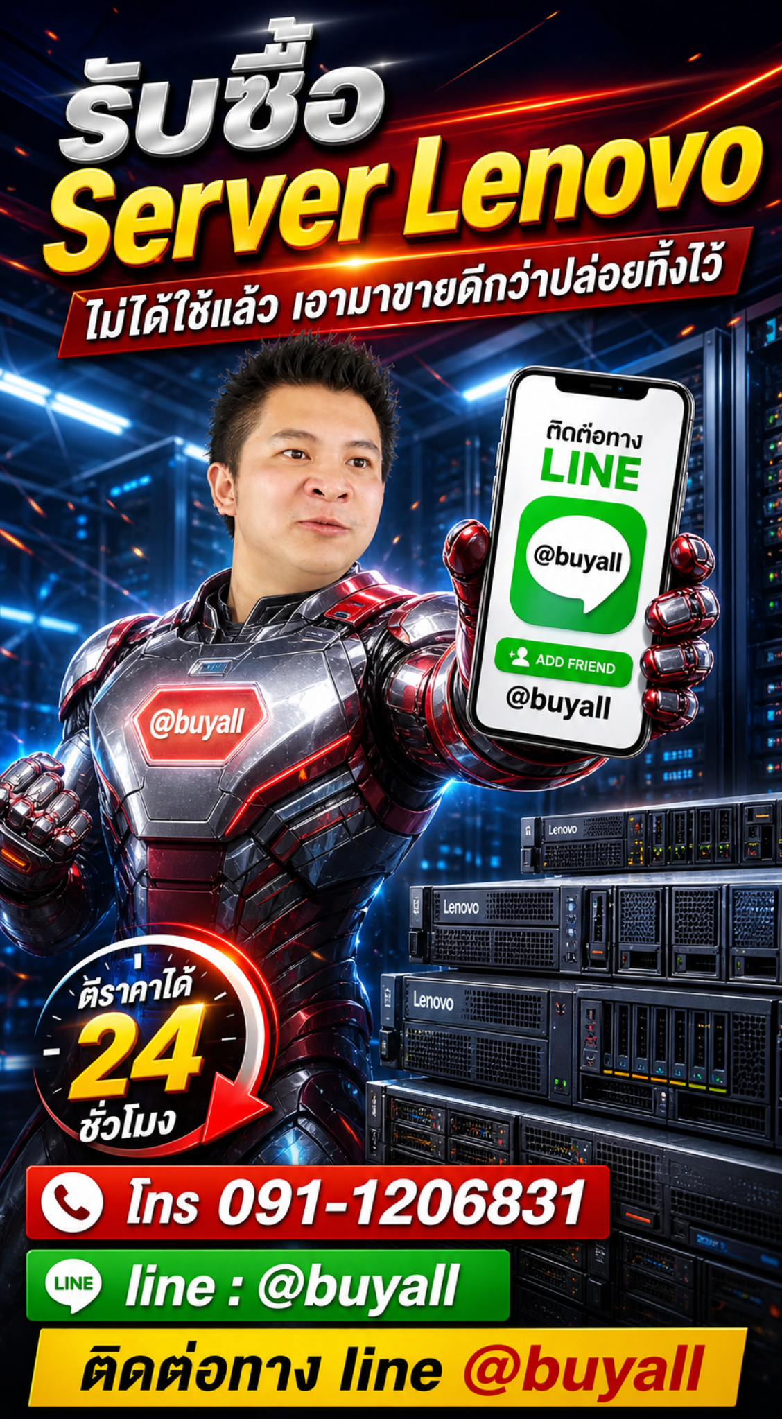 4 ขั้นตอนเตรียมการนำสินค้า Server มาขายกับ รับซื้อเซิร์ฟเวอร์.com