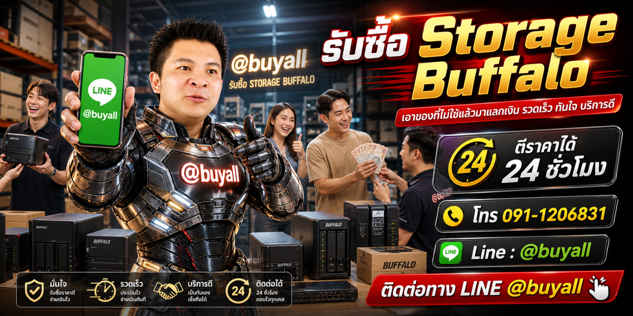 รับซื้อ Storage Buffalo รับซื้อไม่อั้น เหมา ประมูล เสนอราคาแข่ง พร้อมสู้