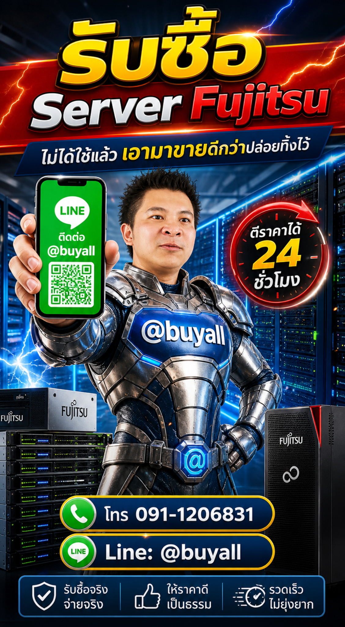4 ขั้นตอนเตรียมการนำ Server Fujitsu มาขายกับ รับซื้อเซิร์ฟเวอร์.com