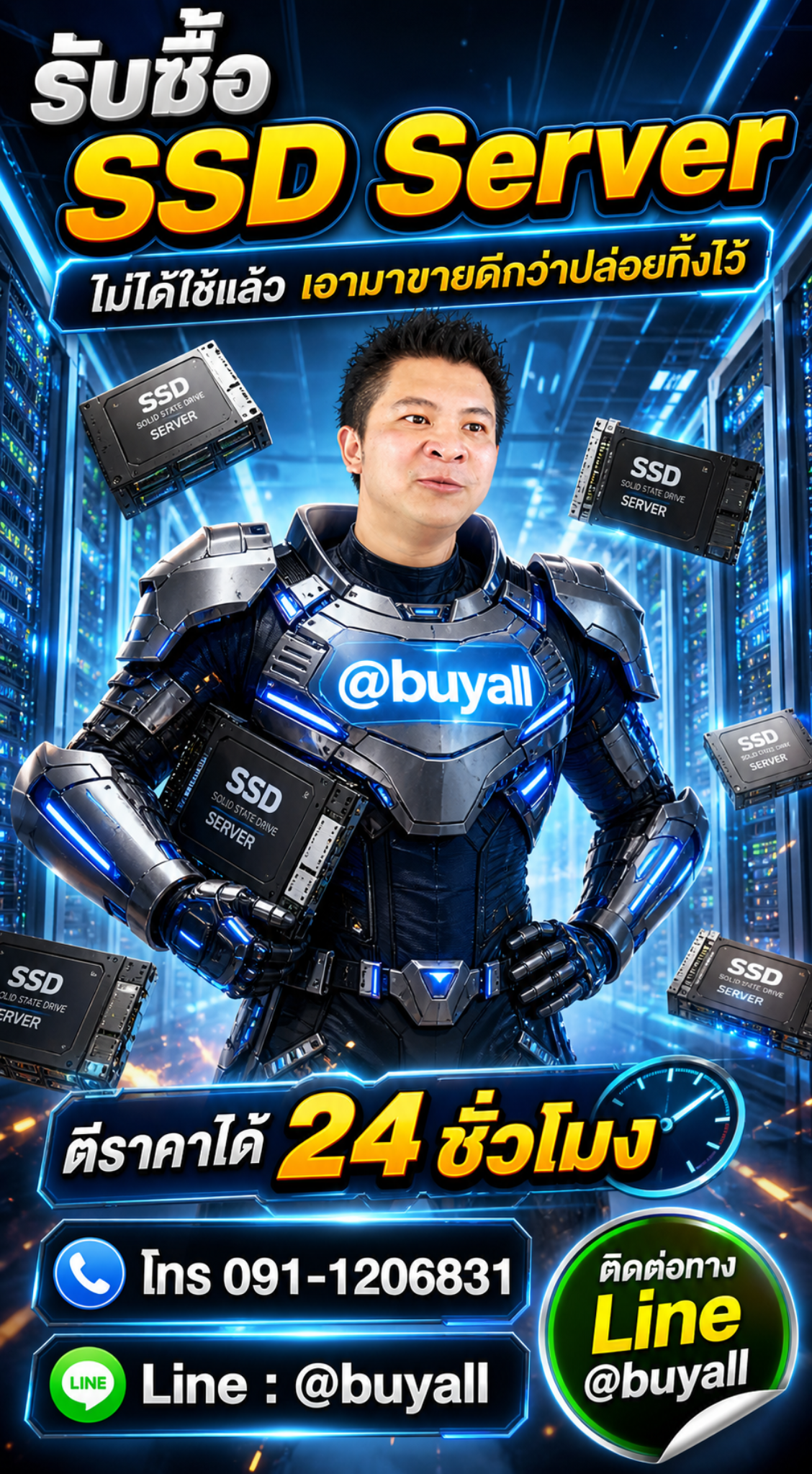 รับซื้อ SSD Server ไม่ได้ใช้แล้ว เอามาขายดีกว่าปล่อยทิ้งไว้